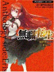 没钱修什么仙 热读榜第三